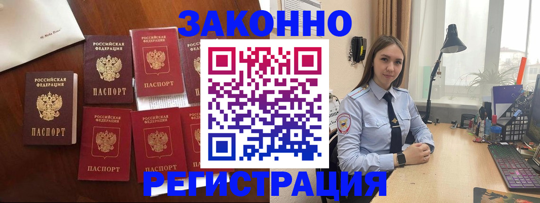 подбор жилья для постоянной прописки в Жуковском