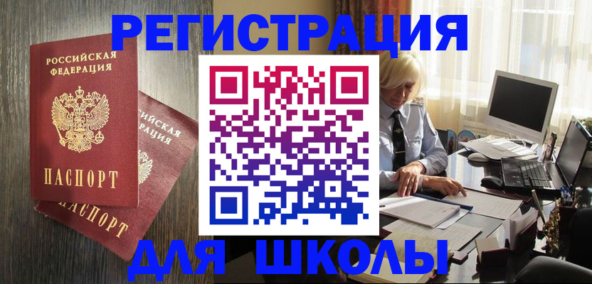 временная регистрация госуслуги в Жуковском
