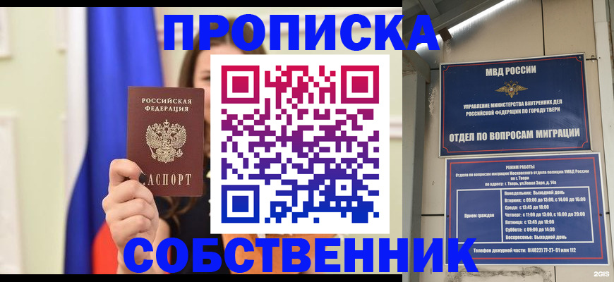 прописка для кредита в Жуковском