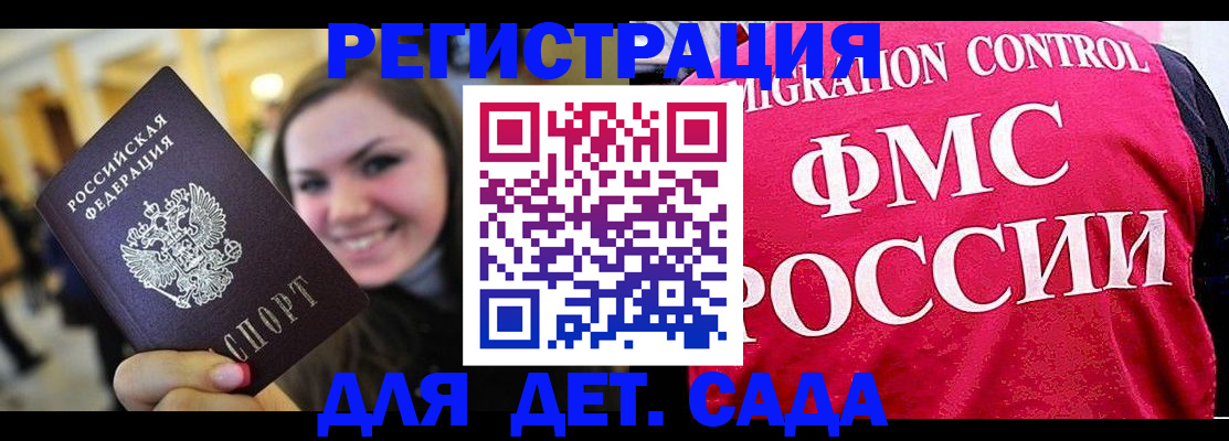 временная регистрация для школы в Жуковском