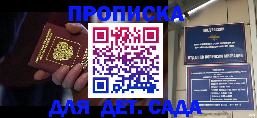 регистрация для школы в Жуковском