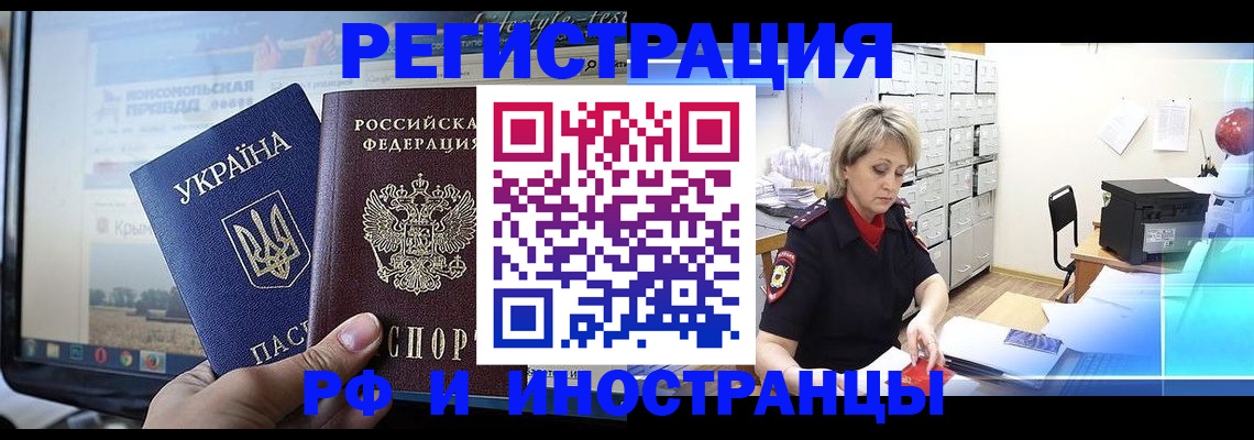 временная регистрация для школы в Жуковском