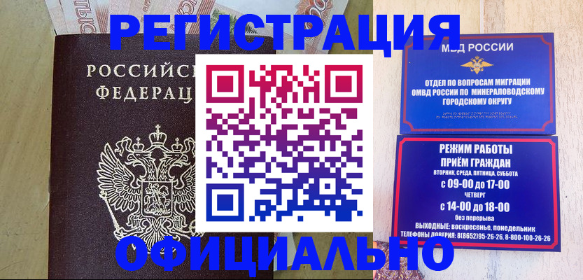 регистрация по адресу проживания в Жуковском